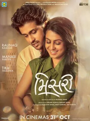 Misri 2025 Gujarati HDTC | Hindi Full Movie