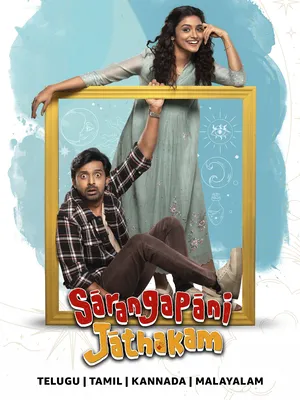 Sarangapani Jathakam 2025 Dual Audio WEB-DL | Hindi Full Movie