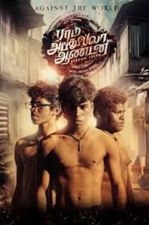 Ram Abdullah Antony 2025 Tamil Dual Audio WEB-DL | Hindi Full Movie