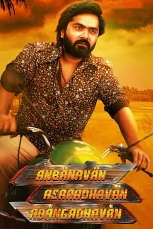 Anbanavan Asaradhavan Adangadhavan (2017) ( - Tamil) Dual Audio | Hindi Full Movie UnCut HDRip 450MB
