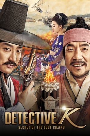 Detective K: Secret of the Lost Island (2015) Dual Audio | Hindi Full Movie BluRay [1.1GB]