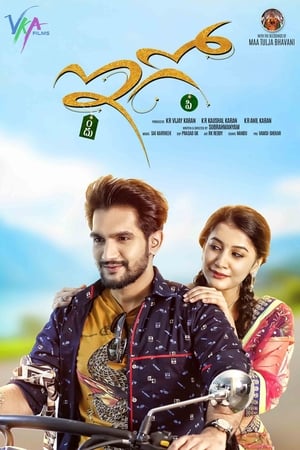 Ego (2018) Movie Dubbed | Hindi Full Movie HDRip [1.1GB]