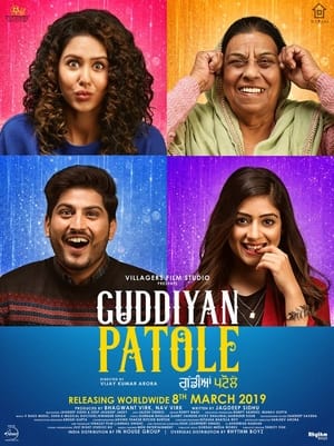 Guddiyan Patole (2019) Punjabi Movie | Hindi Full Movie Pre-DVDRip - [350MB]