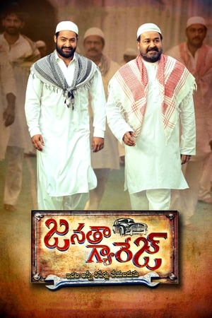 Janatha Garage 2016 - Telugu HDRip | Hindi Full Movie [1.5GB] Download
