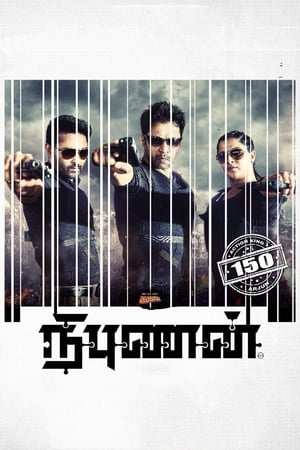 Jigarbaaz (Vismaya/ Nibunan) 2018 Dual Audio | Hindi Full Movie UnCut HDRip 400MB