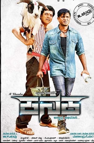 Kanaka 2018 Dubbed | Hindi Full Movie HDRip 350MB