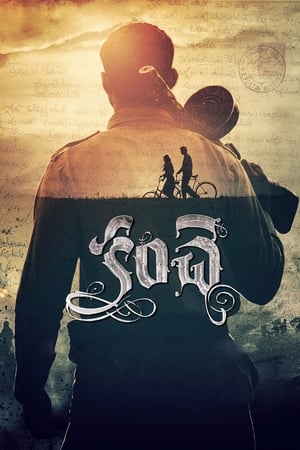 Kanche (Khiladi Ki Jung) (2015) Dubbed | Hindi Full Movie HDRip [1.1GB]