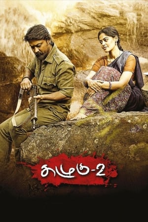 Kazhugu 2 (2019) ( - Tamil) Dual Audio | Hindi Full Movie UnCut HDRip 360MB