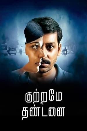 Kuttrame Thandanai 2016 Dual Audio | Hindi Full Movie UnCut HDRip [960MB]