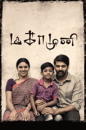 Magamuni 2019 ( - Tamil) Dual Audio | Hindi Full Movie UnCut HDRip 450MB