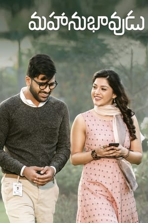 Mahanubhavudu 2017 ( – Telugu) Dual Audio | Hindi Full Movie UnCut HDRip 450MB