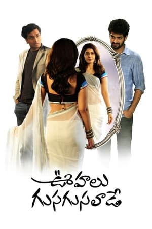Oohalu Gusagusalade (2014) ( – Telugu) Dual Audio UnCut HDRip | Hindi Full Movie – 480p