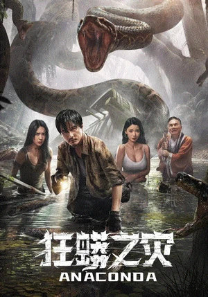 Anaconda Cursed Jungle 2024 Dual Audio WEB-DL | Hindi Full Movie