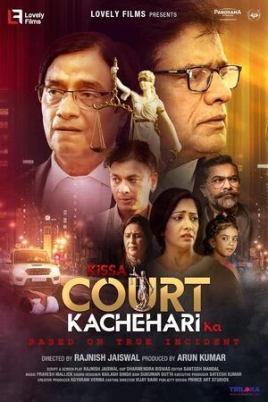 Kissa Court Kachahari Ka 2026 Audio HQ HDTC | Hindi Full Movie