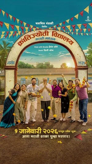 Krantijyoti Vidyalay Marathi Madhyam 2026 Marathi Audio WEB-DL | Hindi Full Movie