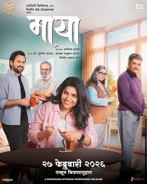 Maya 2026 Marathi Audio HDTC | Hindi Full Movie