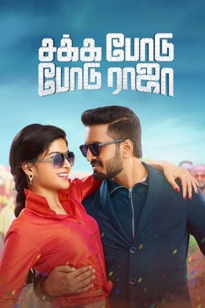 Sakka Podu Podu Raja (2017) ( -Tamil) Dual Audio | Hindi Full Movie UnCut HDRip [1.4GB]