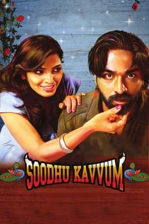 Soodhu Kavvum (2013) ( -Tamil) Dual Audio | Hindi Full Movie UnCut HDRip [1.4GB]