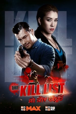 The Kill List 2020 Dual Audio | Hindi Full Movie Web-DL 400MB