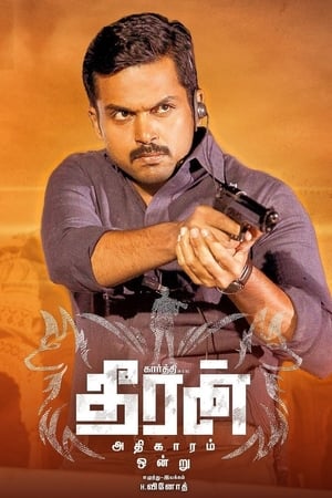 Theeran Adhigaaram Ondru 2017 Dual Audio | Hindi Full Movie UnCut HDRip 450MB