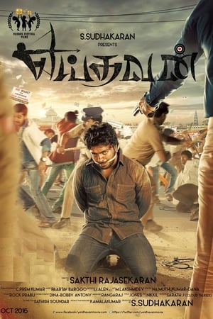 Yeidhavan 2017 ( - Tamil) Dual Audio | Hindi Full Movie UnCut HDRip 400MB